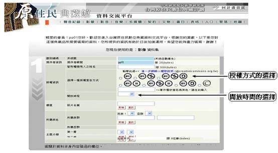 Digital%20Archives%20of%20Institute%20of%20Ethnology%20User%20Interface.jpg